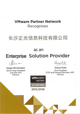 VMware证件
